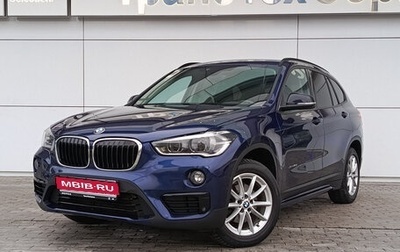 BMW X1, 2017 год, 2 650 000 рублей, 1 фотография