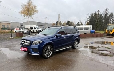 Mercedes-Benz GLS, 2018 год, 3 800 000 рублей, 1 фотография