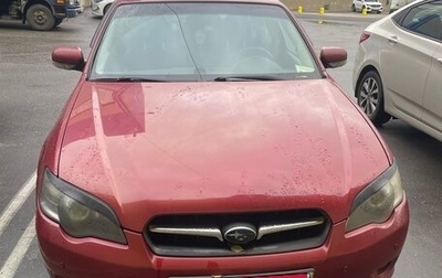 Subaru Legacy IV, 2005 год, 600 000 рублей, 1 фотография
