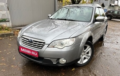 Subaru Outback III, 2007 год, 1 195 000 рублей, 1 фотография