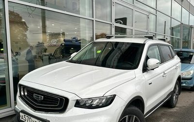 Geely Atlas, 2022 год, 1 499 000 рублей, 1 фотография