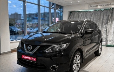 Nissan Qashqai, 2014 год, 1 390 000 рублей, 1 фотография
