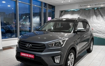 Hyundai Creta I рестайлинг, 2018 год, 1 588 000 рублей, 1 фотография