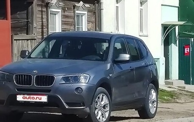 BMW X3, 2012 год, 1 780 000 рублей, 1 фотография