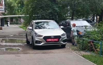 Hyundai Solaris II рестайлинг, 2019 год, 1 470 000 рублей, 1 фотография