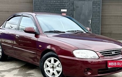 KIA Spectra II (LD), 2008 год, 325 000 рублей, 1 фотография