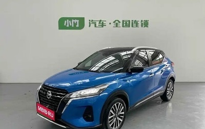Nissan Kicks I, 2023 год, 1 420 001 рублей, 1 фотография