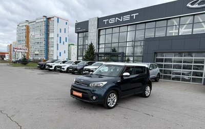 KIA Soul II рестайлинг, 2018 год, 1 290 000 рублей, 1 фотография