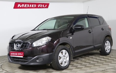 Nissan Qashqai, 2013 год, 1 039 990 рублей, 1 фотография