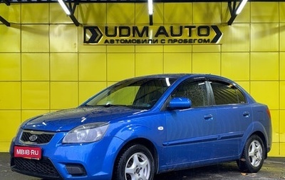 KIA Rio II, 2010 год, 499 000 рублей, 1 фотография