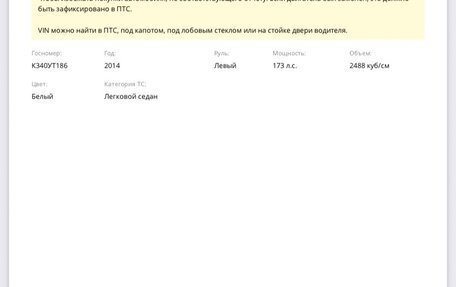 Nissan Teana, 2014 год, 1 380 000 рублей, 10 фотография