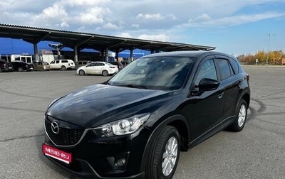 Mazda CX-5 II, 2013 год, 1 599 999 рублей, 1 фотография