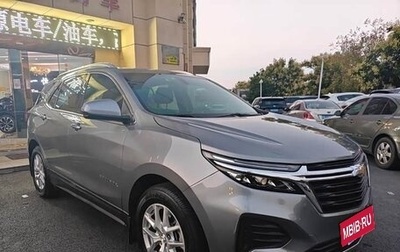 Chevrolet Equinox III, 2021 год, 1 500 000 рублей, 1 фотография