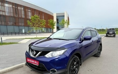 Nissan Qashqai, 2015 год, 1 690 000 рублей, 1 фотография