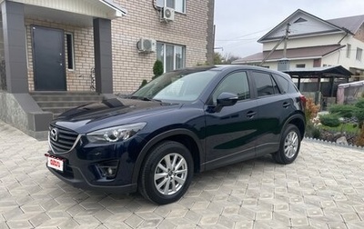 Mazda CX-5 II, 2016 год, 1 990 000 рублей, 1 фотография