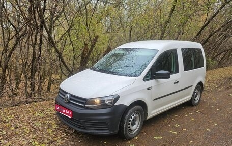 Volkswagen Caddy IV, 2020 год, 2 300 000 рублей, 1 фотография