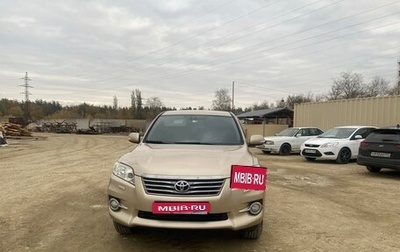 Toyota RAV4, 2011 год, 1 750 000 рублей, 1 фотография