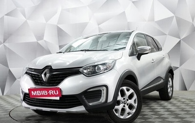 Renault Kaptur I рестайлинг, 2017 год, 1 310 000 рублей, 1 фотография