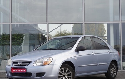 KIA Cerato I, 2007 год, 559 000 рублей, 1 фотография