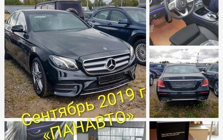 Mercedes-Benz E-Класс, 2019 год, 3 000 000 рублей, 22 фотография