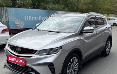 Geely Coolray I, 2023 год, 1 850 000 рублей, 1 фотография