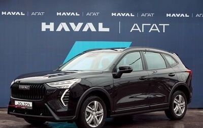 Haval Jolion, 2025 год, 2 299 000 рублей, 1 фотография