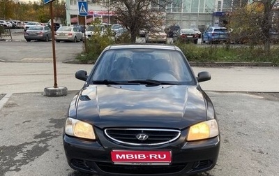 Hyundai Accent II, 2008 год, 380 000 рублей, 1 фотография