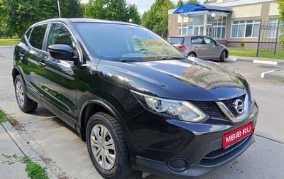 Nissan Qashqai, 2015 год, 1 060 000 рублей, 1 фотография