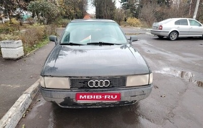 Audi 80, 1991 год, 170 000 рублей, 1 фотография
