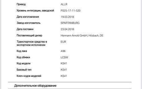 BMW X5, 2018 год, 5 450 000 рублей, 5 фотография