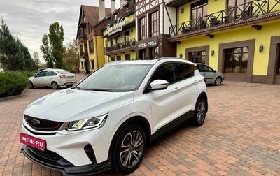 Geely Coolray I, 2021 год, 1 850 000 рублей, 1 фотография