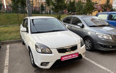 KIA Rio II, 2011 год, 990 000 рублей, 1 фотография