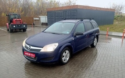 Opel Astra H, 2007 год, 530 000 рублей, 1 фотография