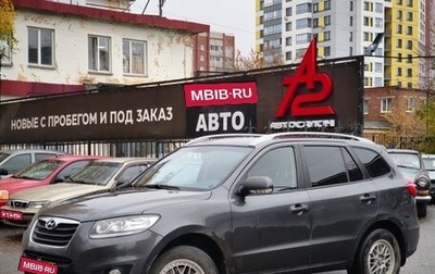 Hyundai Santa Fe III рестайлинг, 2011 год, 1 199 000 рублей, 1 фотография