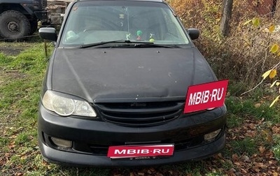 Honda Odyssey II, 2001 год, 535 000 рублей, 1 фотография