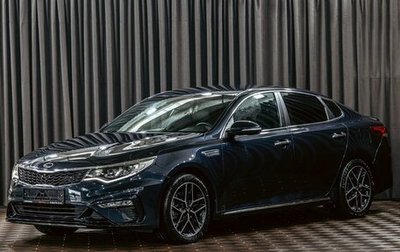 KIA Optima IV, 2019 год, 1 855 000 рублей, 1 фотография
