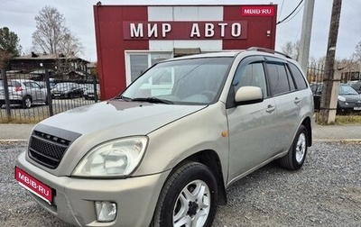 Chery Tiggo (T11), 2010 год, 365 000 рублей, 1 фотография