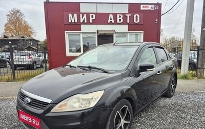 Ford Focus II рестайлинг, 2008 год, 450 000 рублей, 1 фотография