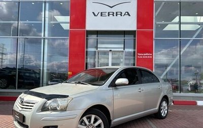 Toyota Avensis III рестайлинг, 2008 год, 790 000 рублей, 1 фотография