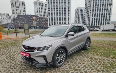 Geely Coolray I, 2020 год, 1 480 000 рублей, 1 фотография