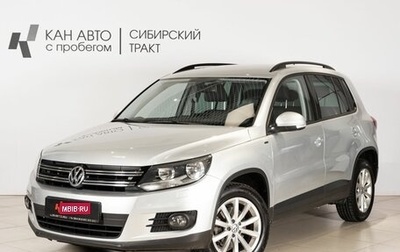 Volkswagen Tiguan I, 2015 год, 1 388 000 рублей, 1 фотография