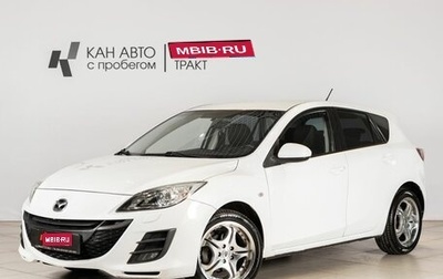 Mazda 3, 2009 год, 499 658 рублей, 1 фотография