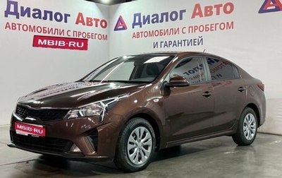 KIA Rio IV, 2021 год, 1 567 300 рублей, 1 фотография