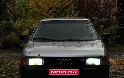 Audi 80, 1988 год, 110 000 рублей, 1 фотография