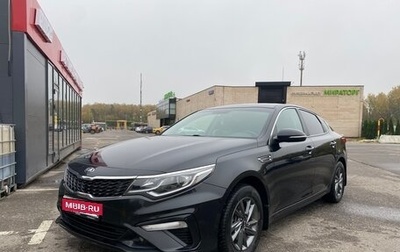KIA Optima IV, 2018 год, 1 570 000 рублей, 1 фотография