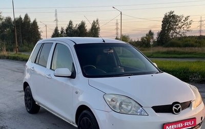 Mazda Demio III (DE), 2006 год, 340 000 рублей, 1 фотография