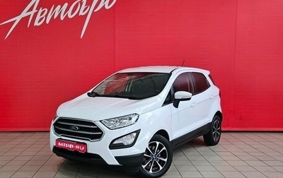 Ford EcoSport, 2018 год, 1 435 000 рублей, 1 фотография