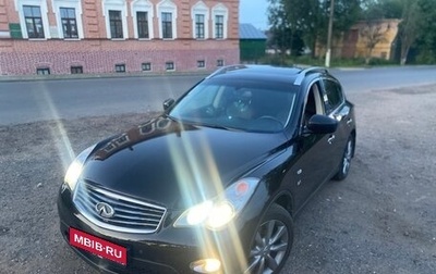 Infiniti QX50 I рестайлинг, 2013 год, 1 850 000 рублей, 1 фотография