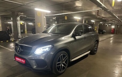 Mercedes-Benz GLE Coupe, 2018 год, 3 900 000 рублей, 1 фотография