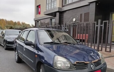 Renault Symbol I, 2004 год, 97 000 рублей, 1 фотография